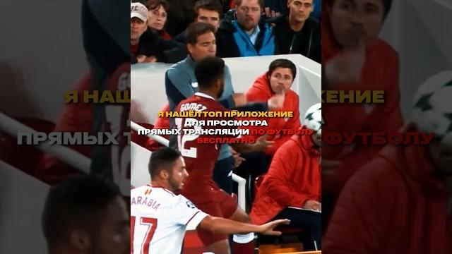 Где смотреть прямой эфир футбол бесплатно? Где смотреть прямой эфир футбол бесплатно?
