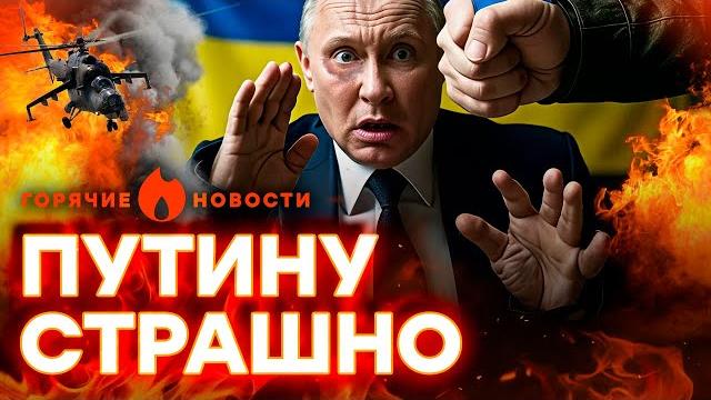 СРОЧНО! "Зеленский ХОЧЕТ УБИТЬ Путина". Пропагандисты УГРОЖАЮТ Украине | ГОРЯЧИЕ НОВОСТИ 05.06.2025 СРОЧНО! "Зеленский ХОЧЕТ УБИТЬ Путина". Пропагандисты УГРОЖАЮТ Украине | ГОРЯЧИЕ НОВОСТИ 05.06.2025