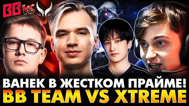 КТО ХОТЕЛ ЕГО ЗАМЕНИТЬ? РАМЗЕС С АФОНЕЙ И ИЛТВ СМОТРИТ BB TEAM VS XTREME | PGL WALLACHIA 5 КТО ХОТЕЛ ЕГО ЗАМЕНИТЬ? РАМЗЕС С АФОНЕЙ И ИЛТВ СМОТРИТ BB TEAM VS XTREME | PGL WALLACHIA 5