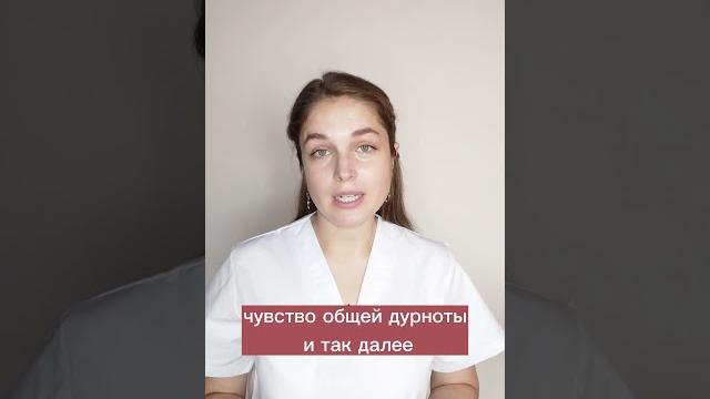 Головокружение Головокружение