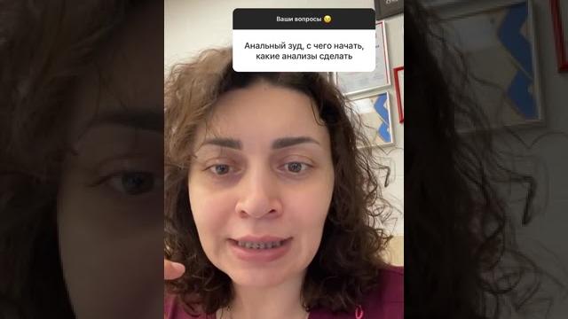 Анальный зуд. Почему чешется задний проход? #shorts Анальный зуд. Почему чешется задний проход? #shorts