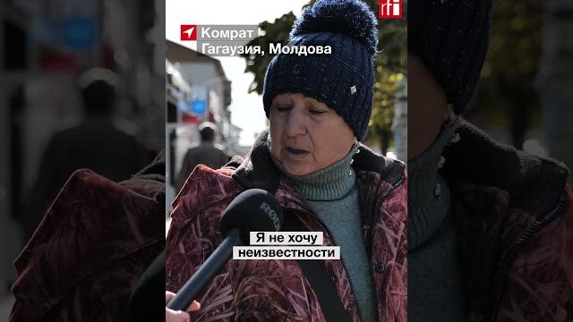 Гагаузия: миллионные инвестиции ЕС против российской пропаганды #молдова #россия #shorts Гагаузия: миллионные инвестиции ЕС против российской пропаганды #молдова #россия #shorts