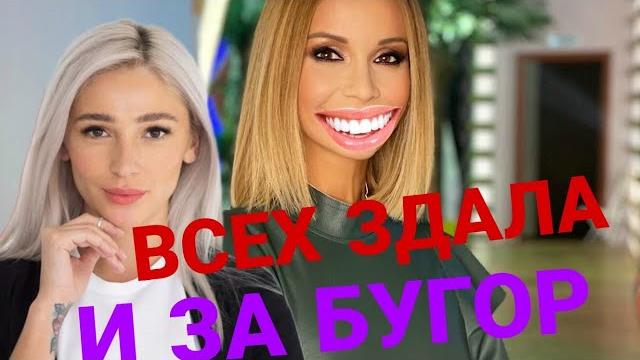 СЛИВШАЯ ВИДЕО ВЕЧЕРИНКИ ИВЛЕЕВОЙ ОРЛОВА УЕХАЛА ИЗ РОССИИ/"не переодеваясь/"НАРОД ВОЗМУЩЁН. СЛИВШАЯ ВИДЕО ВЕЧЕРИНКИ ИВЛЕЕВОЙ ОРЛОВА УЕХАЛА ИЗ РОССИИ/"не переодеваясь/"НАРОД ВОЗМУЩЁН.