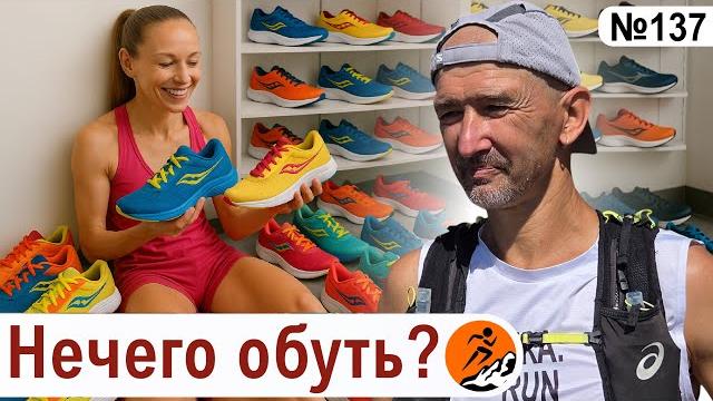 Больше кроссовок – красивых и разных! Нечего обуть? Больше кроссовок – красивых и разных! Нечего обуть?