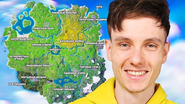 НОВЫЙ СЕЗОН FORTNITE REMIX ВОЗВРАЩЕНИЕ ВТОРОЙ ГЛАВЫ НОВЫЙ СЕЗОН FORTNITE REMIX ВОЗВРАЩЕНИЕ ВТОРОЙ ГЛАВЫ