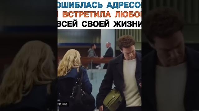 любовь между строк (2019) #сериал #фильмы #комедия #shorts #рекомендации #рек #фильмыдлявсейсемьи любовь между строк (2019) #сериал #фильмы #комедия #shorts #рекомендации #рек #фильмыдлявсейсемьи