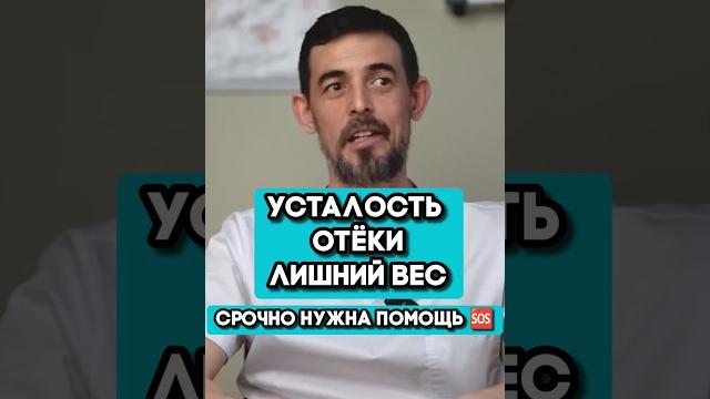 tired, edema, excess weight, urgently need help/ усталось отеки лишний вес, сросно нужна помощь tired, edema, excess weight, urgently need help/ усталось отеки лишний вес, сросно нужна помощь