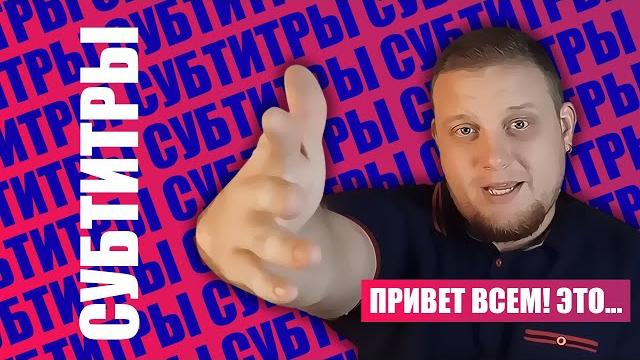 Как сделать субтитры к видео на телефоне Как сделать субтитры к видео на телефоне