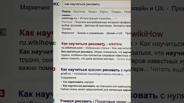 Простой способ как научиться рисовать! Простой способ как научиться рисовать!