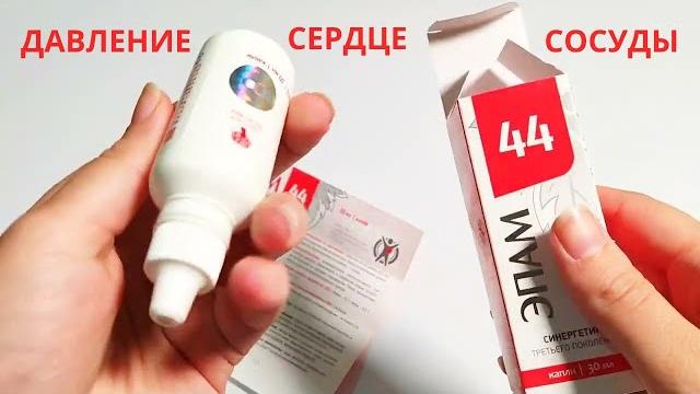 Эпам 44 Сибирское Здоровье ((Полный ОБЗОР)) Эпам 44 Сибирское Здоровье ((Полный ОБЗОР))
