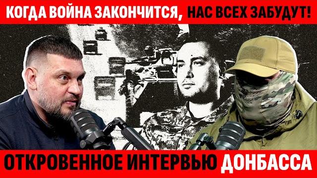 ВСЯ ПРАВДА: БУДАНОВ НА ПЕРЕДКЕ И БОЕВЫЕ ВЫХОДЫ. РЕАЛИИ АТО И ПРОПАГАНДА РФ. "ДОНБАСС" ИЗ "АРТАНА" ВСЯ ПРАВДА: БУДАНОВ НА ПЕРЕДКЕ И БОЕВЫЕ ВЫХОДЫ. РЕАЛИИ АТО И ПРОПАГАНДА РФ. "ДОНБАСС" ИЗ "АРТАНА"