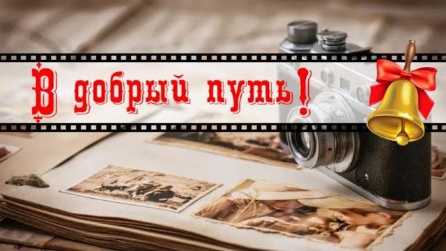 Последний звонок 2024 Последний звонок 2024