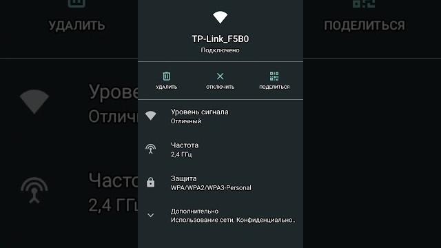 как узнать пароль от вайфая #вайфай #пароль как узнать пароль от вайфая #вайфай #пароль