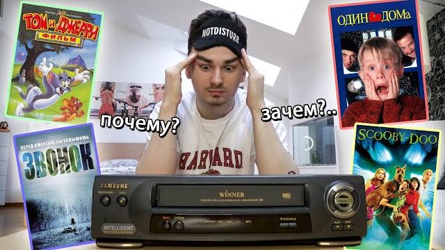Я купил ВИДЕОМАГНИТОФОН в 2021 году.. Я купил ВИДЕОМАГНИТОФОН в 2021 году..