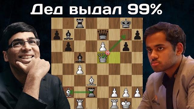 Проучил пацана! Арджун Эригайси - Виши Ананд | FIDE World Rapid Team Chess Championships 2025 Проучил пацана! Арджун Эригайси - Виши Ананд | FIDE World Rapid Team Chess Championships 2025