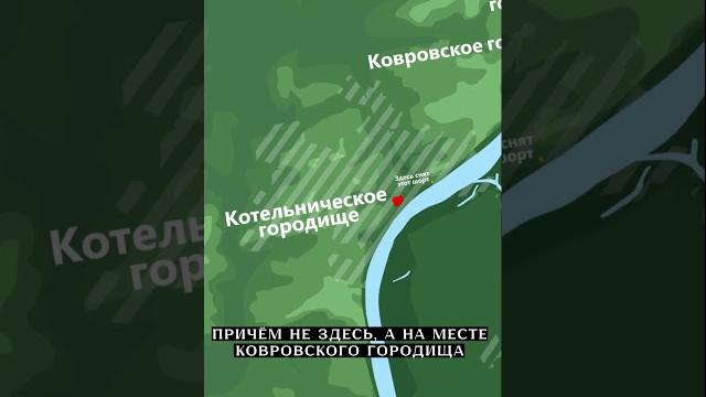 Котельнич - древнемарийский Кокшаров? #котельнич #вятка #киров #история #русь #хлынов #новгород Котельнич - древнемарийский Кокшаров? #котельнич #вятка #киров #история #русь #хлынов #новгород