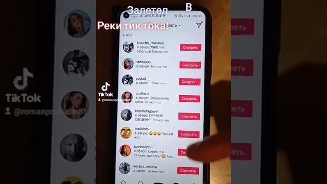 тик ток как набрать просмотры тик ток как набрать просмотры
