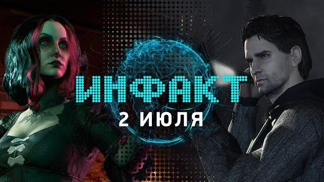 Новая игра от CD PR, Remedy вернула Alan Wake, Paradox защищает EGS, постер сериала «Ведьмак»… Новая игра от CD PR, Remedy вернула Alan Wake, Paradox защищает EGS, постер сериала «Ведьмак»…