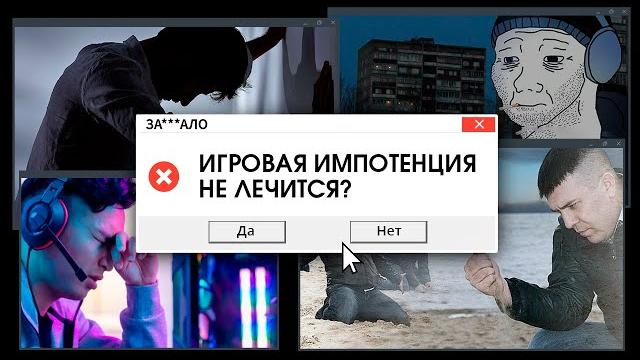 ЗА***ЛО. ПОЧЕМУ ТЫ НЕ ХОЧЕШЬ ИГРАТЬ, КОГДА ХОЧЕШЬ ИГРАТЬ? ЗА***ЛО. ПОЧЕМУ ТЫ НЕ ХОЧЕШЬ ИГРАТЬ, КОГДА ХОЧЕШЬ ИГРАТЬ?
