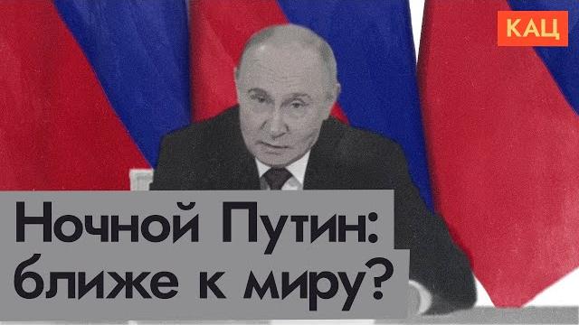 Разговоры о перемирии | Ночной брифинг Путина и европейские лидеры в Киеве (English sub) @Max_Katz Разговоры о перемирии | Ночной брифинг Путина и европейские лидеры в Киеве (English sub) @Max_Katz