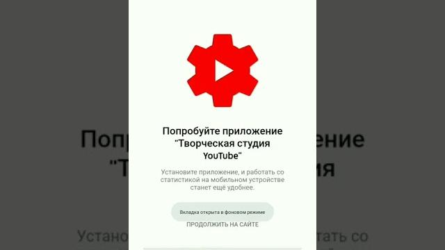 творческая студия YouTube ПК на android творческая студия YouTube ПК на android