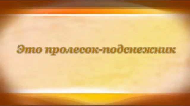 Весна. Юнна Мориц Весна. Юнна Мориц