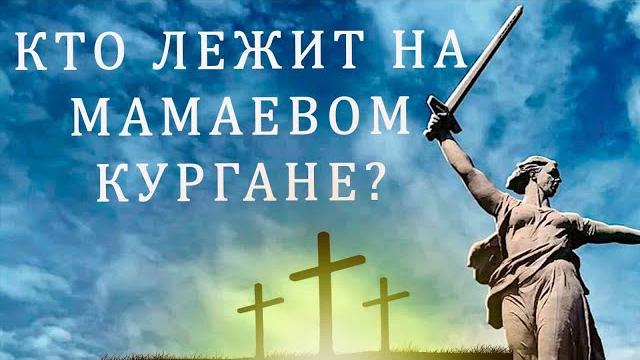 Мамаев Курган, все, что НУЖНО ЗНАТЬ|Родина-мать Сталинградская битва| походные мысли #походныеМысли Мамаев Курган, все, что НУЖНО ЗНАТЬ|Родина-мать Сталинградская битва| походные мысли #походныеМысли