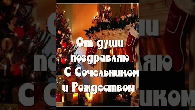 6 Января! Рождественский сочельник. 6 Января! Рождественский сочельник.