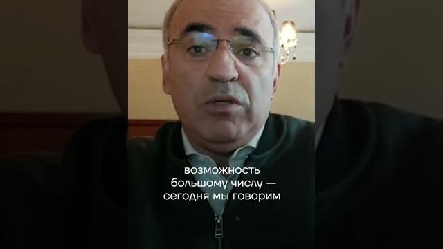 «Паспорт хорошего русского» — Гарри Каспаров «Паспорт хорошего русского» — Гарри Каспаров