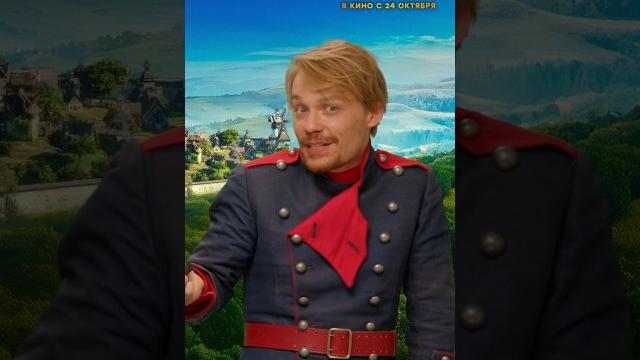 Огниво | В кино с 24 октября #shorts Огниво | В кино с 24 октября #shorts