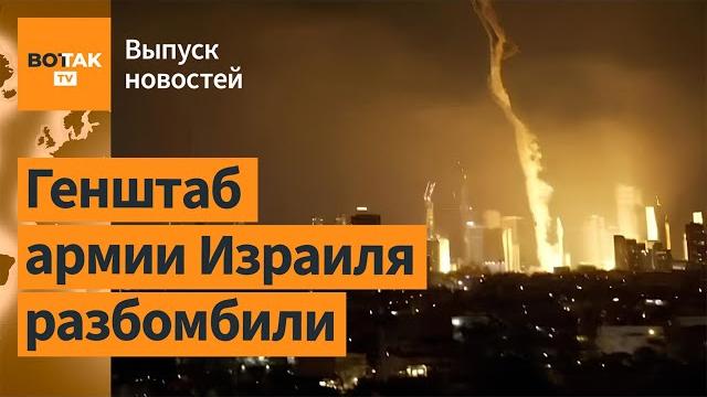 Иран уничтожил целый квартал Тель-Авива. Израиль атаковал резиденцию аятоллы / Выпуск новостей Иран уничтожил целый квартал Тель-Авива. Израиль атаковал резиденцию аятоллы / Выпуск новостей