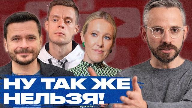 Необычный топ-20 ютуб-каналов и обзор самых популярных видео | Дудь, Яшин, Собчак и другие Необычный топ-20 ютуб-каналов и обзор самых популярных видео | Дудь, Яшин, Собчак и другие