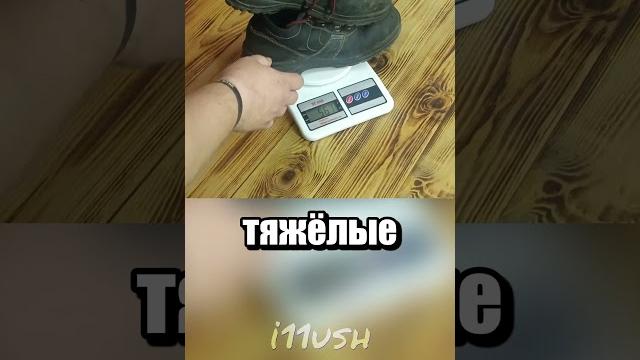 Противоударные ботинки Противоударные ботинки