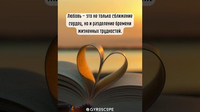 ЛЮБОВЬ ЛЮБОВЬ