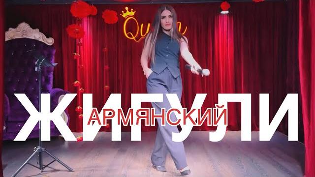 AKSA - ЖИГУЛИ АРМЯНСКИЙ/NEW BOOM/2025 AKSA - ЖИГУЛИ АРМЯНСКИЙ/NEW BOOM/2025