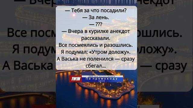 Анекдоты, которые смешат до слёз #юмор Анекдоты, которые смешат до слёз #юмор