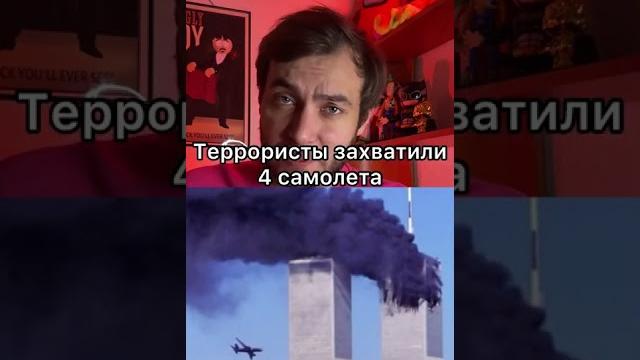 Что изменили в мультфильме из-за трагедии 11 сентября Что изменили в мультфильме из-за трагедии 11 сентября