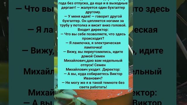 СТАРЫЙ СМЕШНОЙ АНЕКДОТ ПРО ЛАМПОЧКУ #анекдоты #Юмор #История #Жизнь #Анекдот #Прикол #США СТАРЫЙ СМЕШНОЙ АНЕКДОТ ПРО ЛАМПОЧКУ #анекдоты #Юмор #История #Жизнь #Анекдот #Прикол #США