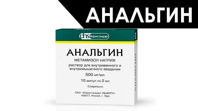 Анальгин - инструкция по применению, показания, противопоказания, побочные действия и отзывы Анальгин - инструкция по применению, показания, противопоказания, побочные действия и отзывы