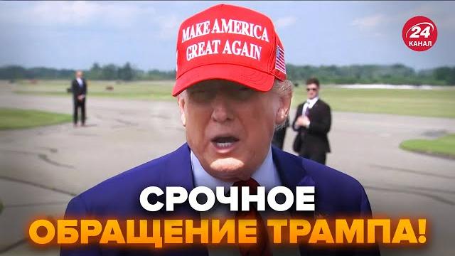 ️ЭКСТРЕННО! Трамп ВЫШЕЛ с ШОКИРУЮЩИМ заявлением. Послушайте, что СКАЗАЛ об Иране. Мир В ШОКЕ ️ЭКСТРЕННО! Трамп ВЫШЕЛ с ШОКИРУЮЩИМ заявлением. Послушайте, что СКАЗАЛ об Иране. Мир В ШОКЕ