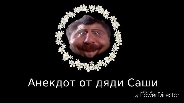 Про зятя и тещу Про зятя и тещу
