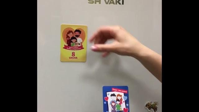 8 июля! день семьи, любви и верности 8 июля! день семьи, любви и верности