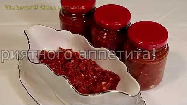 Аджика домашняя рецепт Как делать аджику Аджика домашняя рецепт Как делать аджику