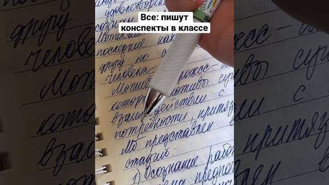 Та самая девочка #shorts #aesthetic #эстетика #конспекты #школа Та самая девочка #shorts #aesthetic #эстетика #конспекты #школа