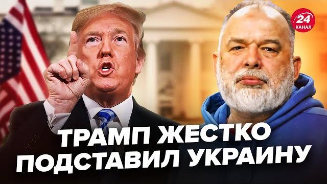 ️ШЕЙТЕЛЬМАН: Вот и всё! Трамп шокировал Украину ОТКАЗОМ. Вэнс ОТРЕАГИРОВАЛ на СКАНДАЛ с Маском ️ШЕЙТЕЛЬМАН: Вот и всё! Трамп шокировал Украину ОТКАЗОМ. Вэнс ОТРЕАГИРОВАЛ на СКАНДАЛ с Маском