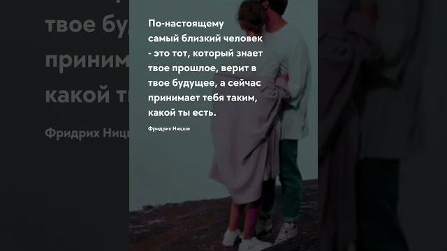 Близкий человек Про жизнь цитаты #цитаты #цитати #прожизнь #прожиття #цитатадня #цитата #мозг #тост Близкий человек Про жизнь цитаты #цитаты #цитати #прожизнь #прожиття #цитатадня #цитата #мозг #тост