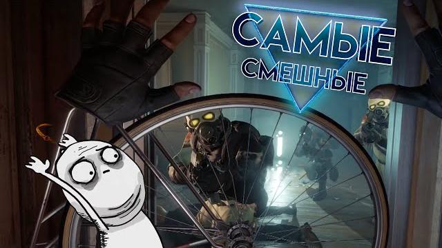VR - Самые смешные моменты №12 (Mr.Marmok) VR - Самые смешные моменты №12 (Mr.Marmok)