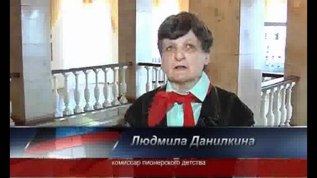 День пионерии День пионерии
