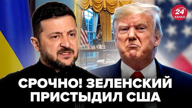 Зеленский ЖЕСТКО ОБРАТИЛСЯ к США. Вашингтон ПУБЛИЧНО покидает переговоры с РФ. Срочное РЕШЕНИЕ ЕС Зеленский ЖЕСТКО ОБРАТИЛСЯ к США. Вашингтон ПУБЛИЧНО покидает переговоры с РФ. Срочное РЕШЕНИЕ ЕС