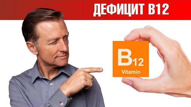 Самый первый признак дефицита В12 Самый первый признак дефицита В12
